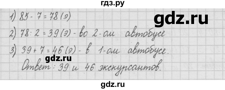 ГДЗ по математике 4 класс  Чекин   часть 1 (номер) - 42, Решебник №1