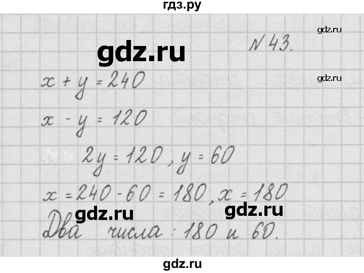 ГДЗ по математике 4 класс  Чекин   часть 1 (номер) - 43, Решебник №1