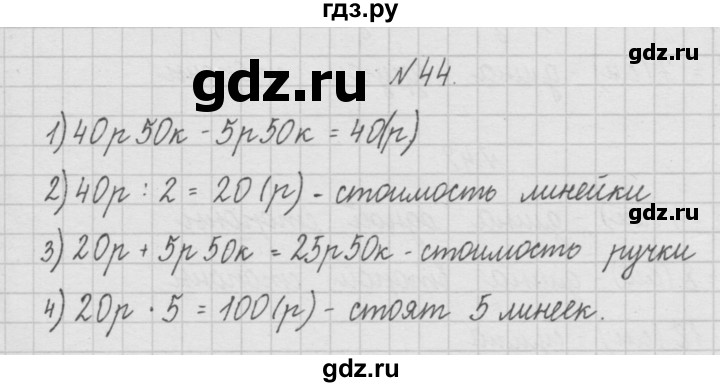 ГДЗ по математике 4 класс  Чекин   часть 1 (номер) - 44, Решебник №1