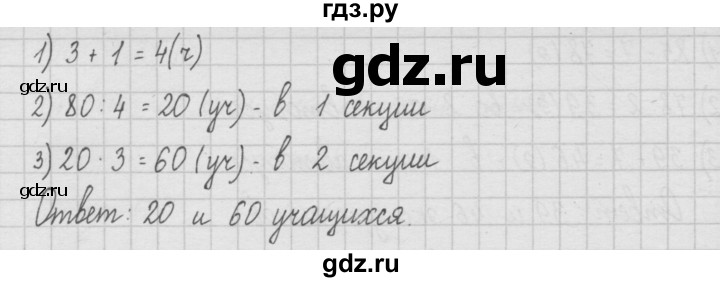 ГДЗ по математике 4 класс  Чекин   часть 1 (номер) - 45, Решебник №1