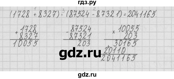 ГДЗ по математике 4 класс  Чекин   часть 1 (номер) - 61, Решебник №1