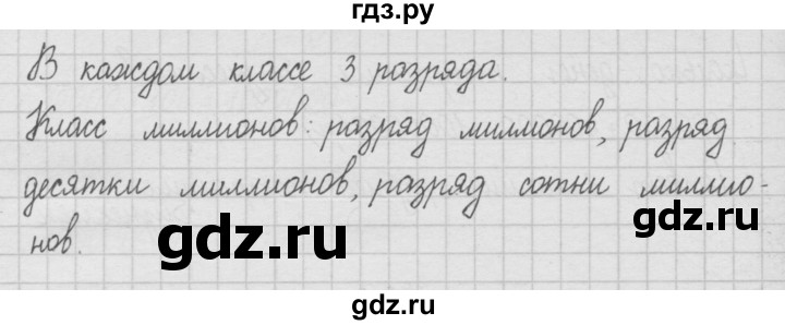 ГДЗ по математике 4 класс  Чекин   часть 1 (номер) - 71, Решебник №1