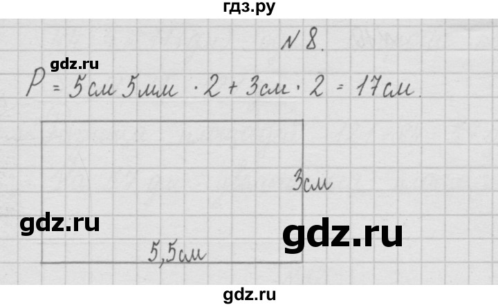 ГДЗ по математике 4 класс  Чекин   часть 1 (номер) - 8, Решебник №1