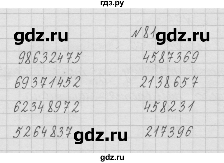 ГДЗ по математике 4 класс  Чекин   часть 1 (номер) - 81, Решебник №1