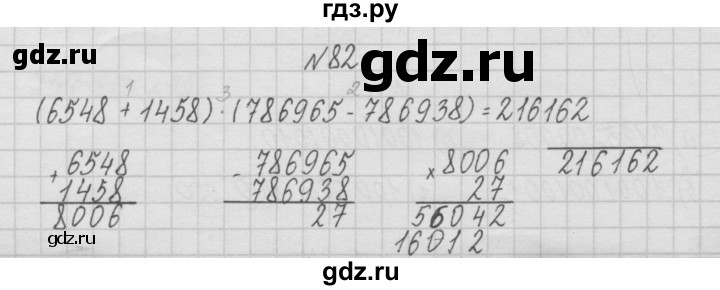 ГДЗ по математике 4 класс  Чекин   часть 1 (номер) - 82, Решебник №1