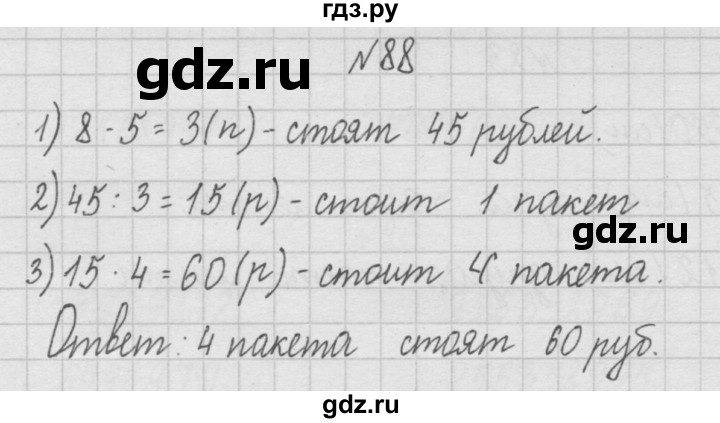 ГДЗ по математике 4 класс  Чекин   часть 1 (номер) - 88, Решебник №1