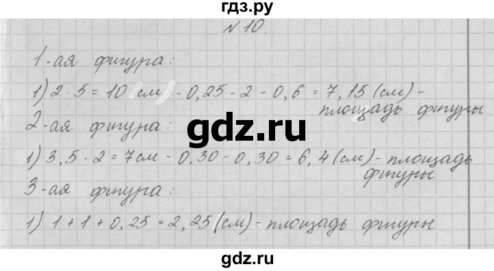 ГДЗ по математике 4 класс  Чекин   приложение / часть 1 / 1 - 10, Решебник №1