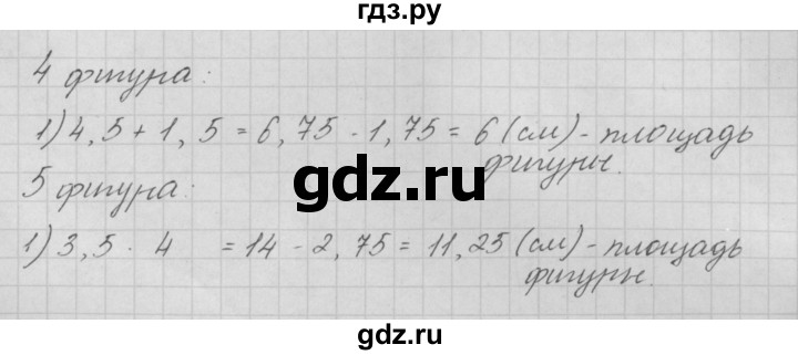 ГДЗ по математике 4 класс  Чекин   приложение / часть 1 / 1 - 10, Решебник №1