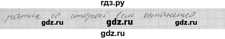 ГДЗ по математике 4 класс  Чекин   приложение / часть 1 / 1 - 12, Решебник №1