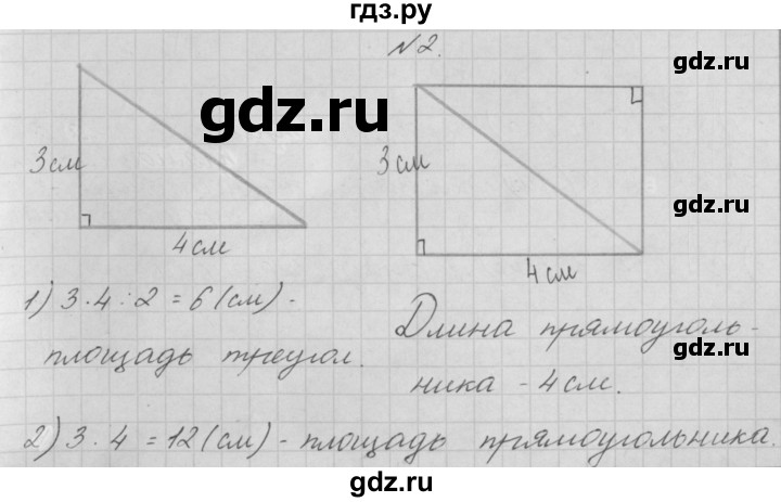 ГДЗ по математике 4 класс  Чекин   приложение / часть 1 / 1 - 2, Решебник №1