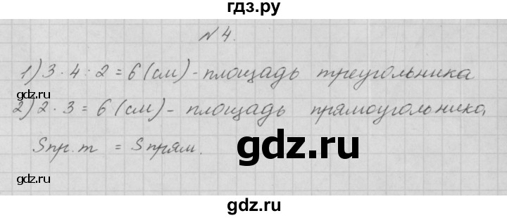 ГДЗ по математике 4 класс  Чекин   приложение / часть 1 / 1 - 4, Решебник №1