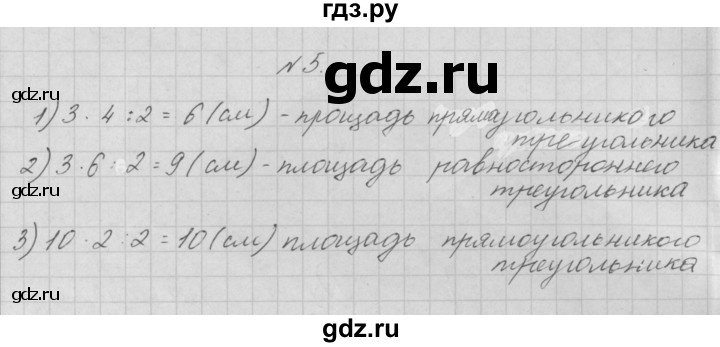 ГДЗ по математике 4 класс  Чекин   приложение / часть 1 / 1 - 5, Решебник №1