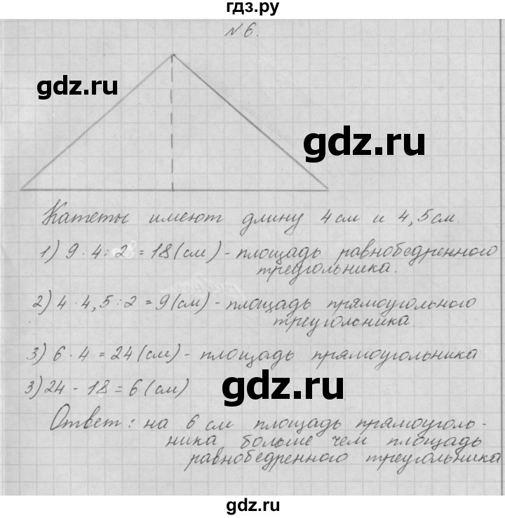 ГДЗ по математике 4 класс  Чекин   приложение / часть 1 / 1 - 6, Решебник №1