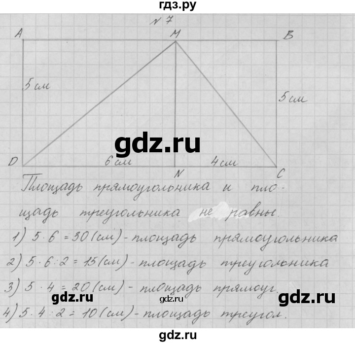 ГДЗ по математике 4 класс  Чекин   приложение / часть 1 / 1 - 7, Решебник №1