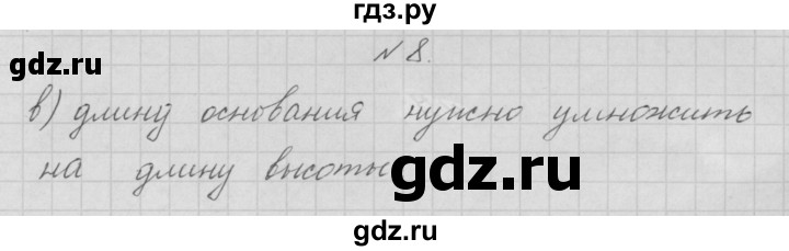 ГДЗ по математике 4 класс  Чекин   приложение / часть 1 / 1 - 8, Решебник №1