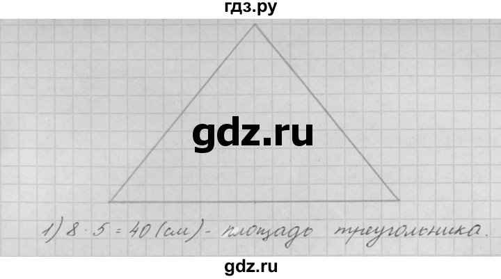 ГДЗ по математике 4 класс  Чекин   приложение / часть 1 / 1 - 8, Решебник №1