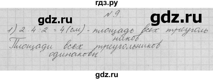 ГДЗ по математике 4 класс  Чекин   приложение / часть 1 / 1 - 9, Решебник №1