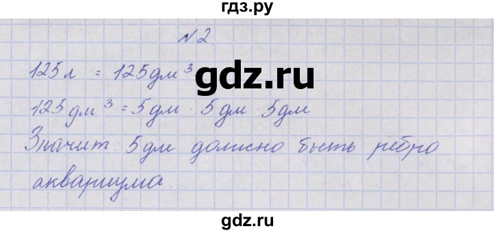 ГДЗ по математике 4 класс  Чекин   приложение / часть 1 / 2 - 2, Решебник №1