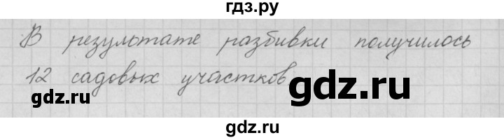 ГДЗ по математике 4 класс  Чекин   приложение / часть 1 / 2 - 6, Решебник №1