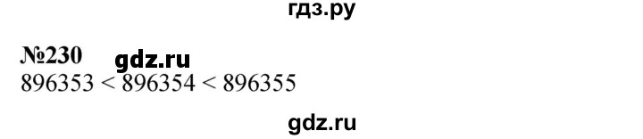 ГДЗ по математике 4 класс  Чекин   часть 2 (номер) - 230, Решебник №1