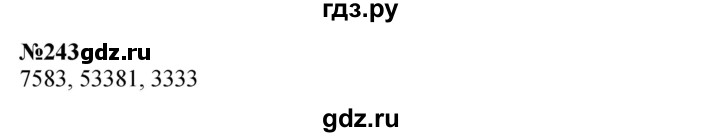 ГДЗ по математике 4 класс  Чекин   часть 2 (номер) - 243, Решебник №1