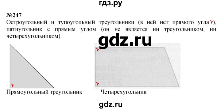 ГДЗ по математике 4 класс  Чекин   часть 2 (номер) - 247, Решебник №1