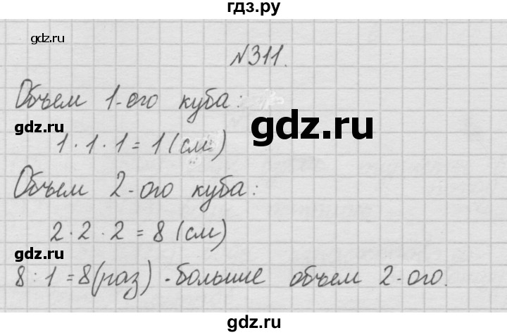 ГДЗ по математике 4 класс  Чекин   часть 1 (номер) - 311, Решебник №1