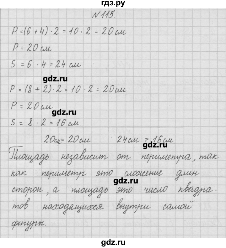 Математика 5 класс стр 116 номер 6.170. Стр 115 математика 4 класс 1 часть. Математика 4 класс стр 26 номер 115.