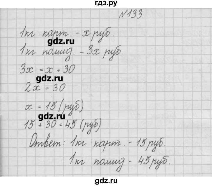 Стр 30 математика 4 класс 1. Математика 4 класс страница 28 номер 133. Математика 4 класс носер133. Математика 4 класс 1 часть стр 28 номер 133. Математика 4 класс Моро 1 часть страница 28 номер 133.