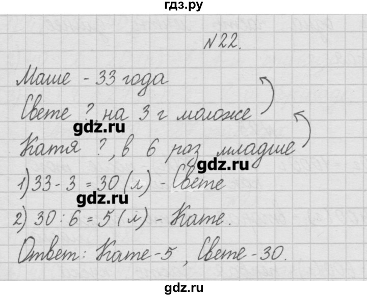 Математике 4 класс чекин 1. Гдз по математике чекин. Гдз по математике 4 класс чекин. Гдз по математике четвёртая часть решебник чекин. Гдз по математике 4 класс 1 часть чекин.