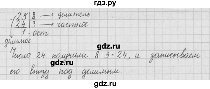 Математика стр 48 номер 226 4 класс. Математика 4 класс 1 часть упражнение 226. Математика 4 класс 2 часть номер 226. Гдз по математике 4 класс номер 361. Гдз 4 класс математика страница 48 номер 226.