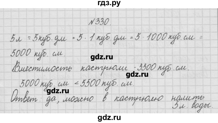 Страница 76. Математика 4 класс номер 330. Гдз по математике 4 чекин. Домашнее задание по математике 4 класс страница 76 номер 330. Математика 4 класс 1 часть страница 76 номер 330.