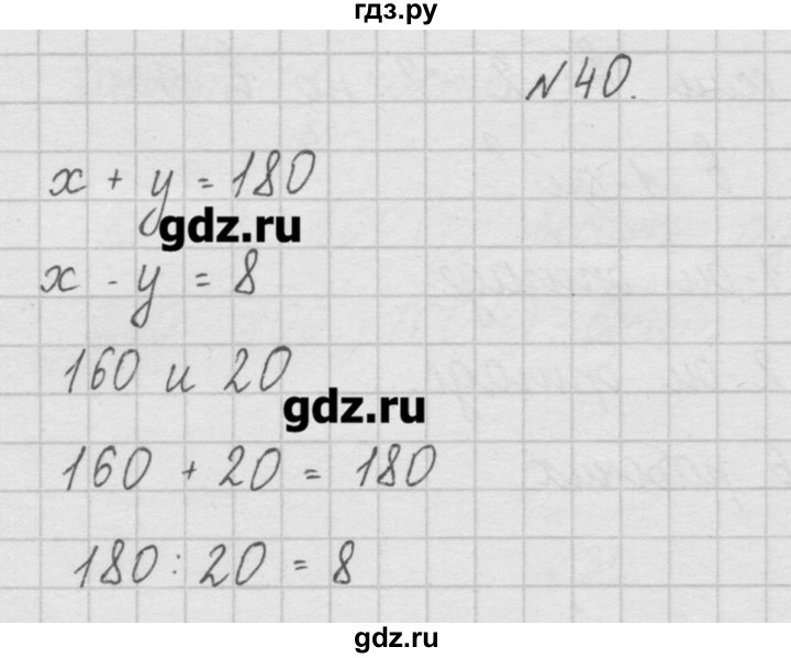 Математике 4 чекин 1