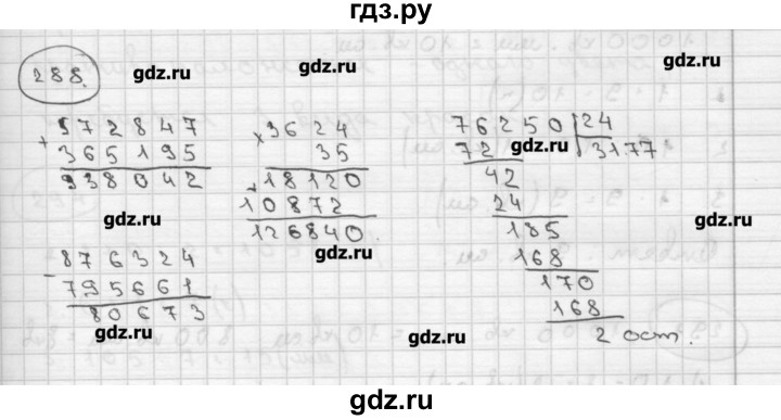 Математика номер 3.326