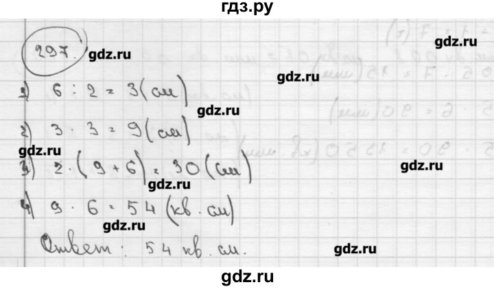 Математика 4 класс номер 297. Математика 4 класс 2 часть номер 297. Гдз по математике 4 класс чекин. Математика 4 класс 2 часть стр 74 номер 297. Математика 4 класс страница 65 номер 297.