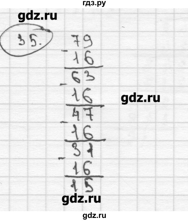 Математика 6 класс номер 687. Номер 35 по математике. Математика страница 35 номер 4. Математика стр 35 номер 9. Математика страница 35 номер 8.