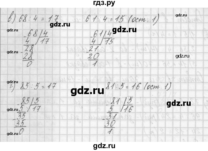 ГДЗ по математике 4 класс Захарова тетрадь для самостоятельной работы к учебнику Чекина  часть 1. задание - 110, Решебник №1