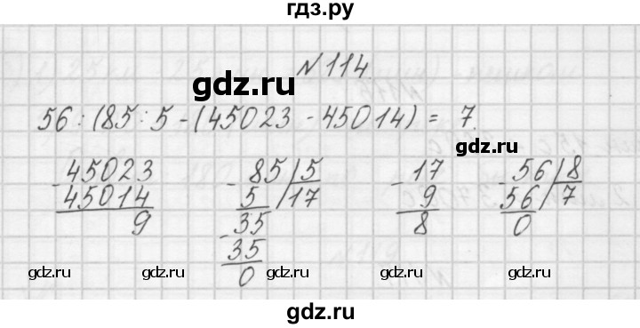 ГДЗ по математике 4 класс Захарова тетрадь для самостоятельной работы  часть 1. задание - 114, Решебник №1