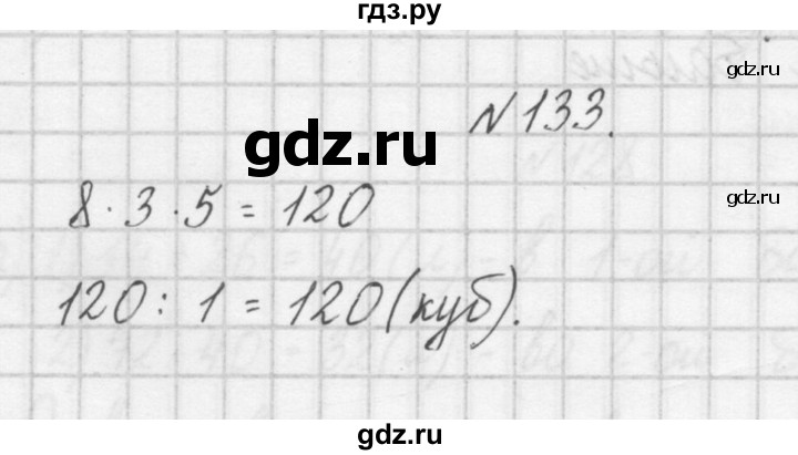 ГДЗ по математике 4 класс Захарова тетрадь для самостоятельной работы к учебнику Чекина  часть 1. задание - 133, Решебник №1