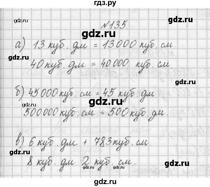 ГДЗ по математике 4 класс Захарова тетрадь для самостоятельной работы  часть 1. задание - 135, Решебник №1