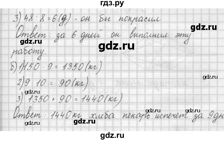 ГДЗ по математике 4 класс Захарова тетрадь для самостоятельной работы к учебнику Чекина  часть 1. задание - 154, Решебник №1