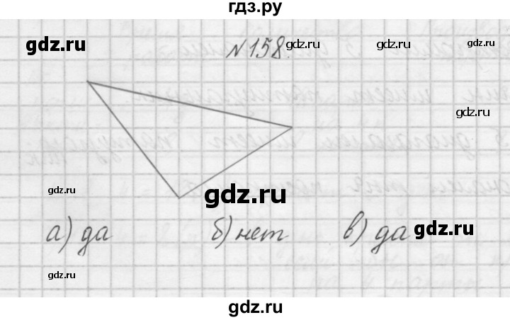 ГДЗ по математике 4 класс Захарова тетрадь для самостоятельной работы к учебнику Чекина  часть 1. задание - 158, Решебник №1