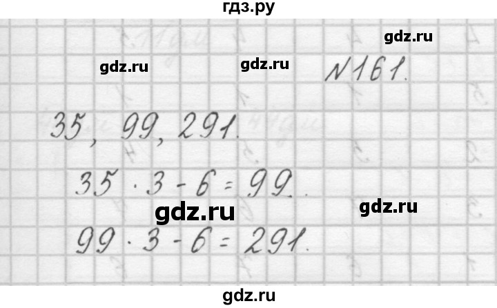 ГДЗ по математике 4 класс Захарова тетрадь для самостоятельной работы  часть 1. задание - 161, Решебник №1