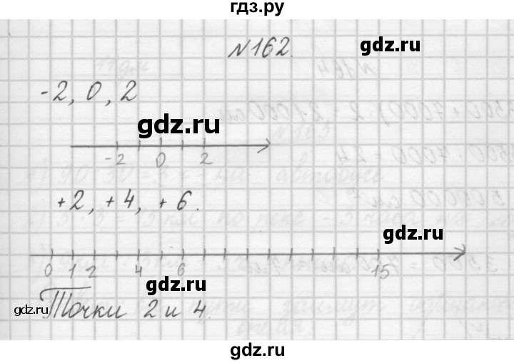 ГДЗ по математике 4 класс Захарова тетрадь для самостоятельной работы  часть 1. задание - 162, Решебник №1
