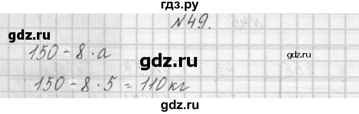 ГДЗ по математике 4 класс Захарова тетрадь для самостоятельной работы  часть 1. задание - 49, Решебник №1