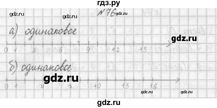 ГДЗ по математике 4 класс Захарова тетрадь для самостоятельной работы  часть 1. задание - 76, Решебник №1