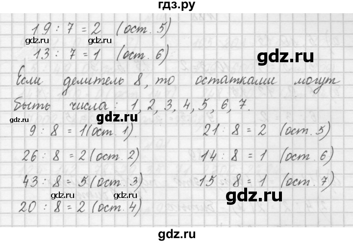 ГДЗ по математике 4 класс Захарова тетрадь для самостоятельной работы к учебнику Чекина  часть 1. задание - 85, Решебник №1