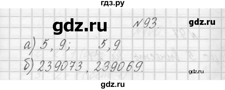 ГДЗ по математике 4 класс Захарова тетрадь для самостоятельной работы  часть 1. задание - 93, Решебник №1