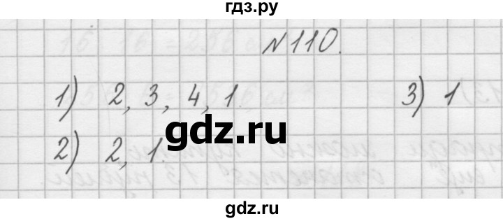 ГДЗ по математике 4 класс Захарова тетрадь для самостоятельной работы  часть 2. задание - 110, Решебник №1