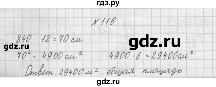 ГДЗ по математике 4 класс Захарова тетрадь для самостоятельной работы  часть 2. задание - 116, Решебник №1